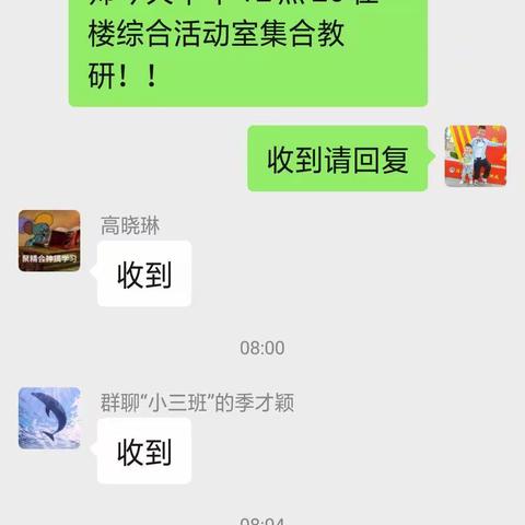 教研学习促提高，教师培训共成长——小班组教研培训之视频游戏解读