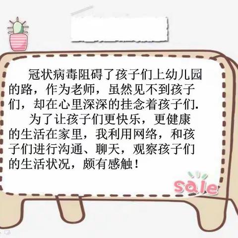 县直机关幼儿园大一班心理健康课