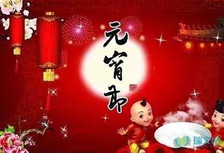 锦程大三班元宵节