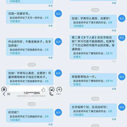 我们都是追梦人——致四一班全体学生的一封信