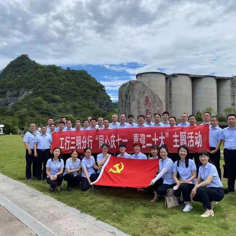 三明分行举办党支部书记专题培训班