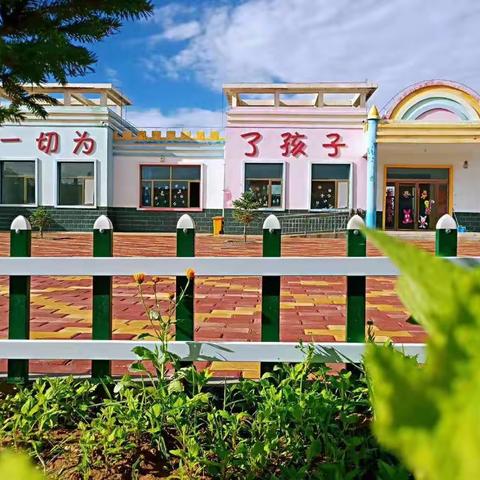 “以赛促教，参观交流”                ——为民社区幼儿园