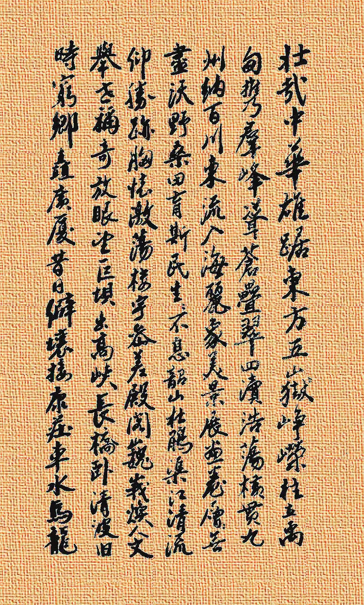 中华颂