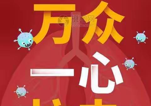 战疫，安业律师在行动
