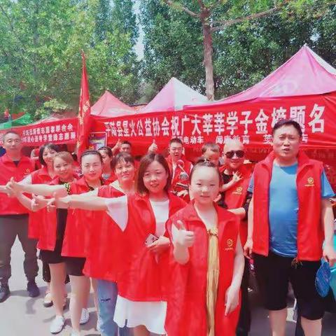 星火公益协会爱心助力高考