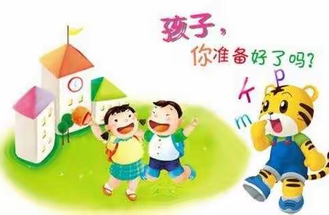 大一班《走进小学去看看》