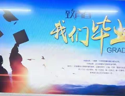 踏遍千山万水，望你归来仍是少年一一我们毕业啦