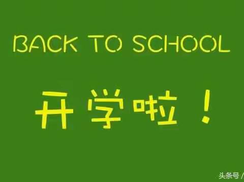 2017 年《开学第一课》以“中华骄傲”的主题，八年级8班学生观看开学第一课。