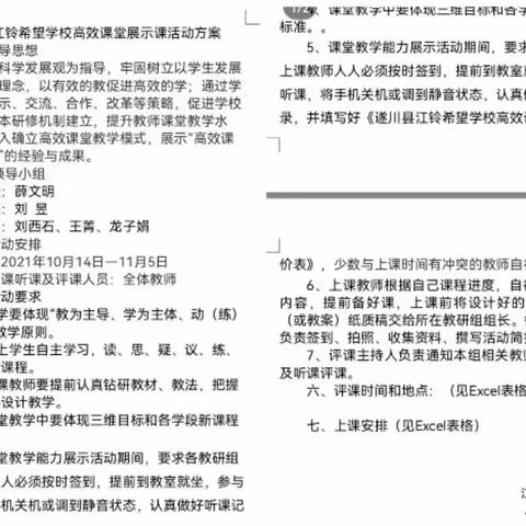 活力生态           课堂高效———记江铃希望学校初中部高效课堂展示活动