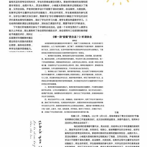 学以致用重反思 齐待花开绽异彩
——栖霞市实验中学费祯红名师工作室