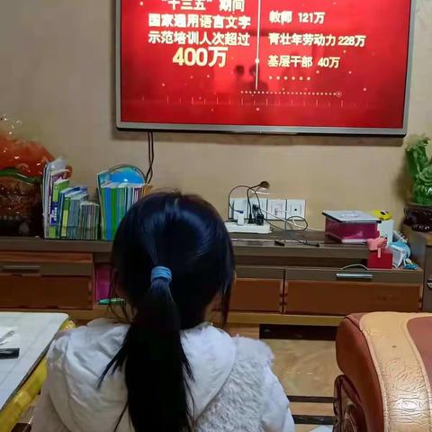 感悟语言文字魅力，传承中华文明精神——上饶市第十九小学学生观看推普周重点活动实况录像报道