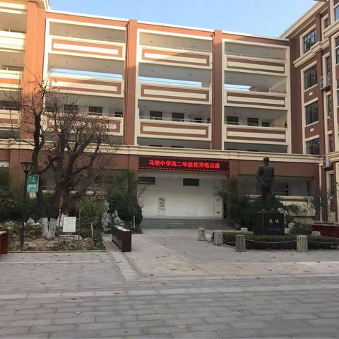 推动“养正”课堂改革，培养良好学习习惯——马陵中学举办学生优秀笔记展