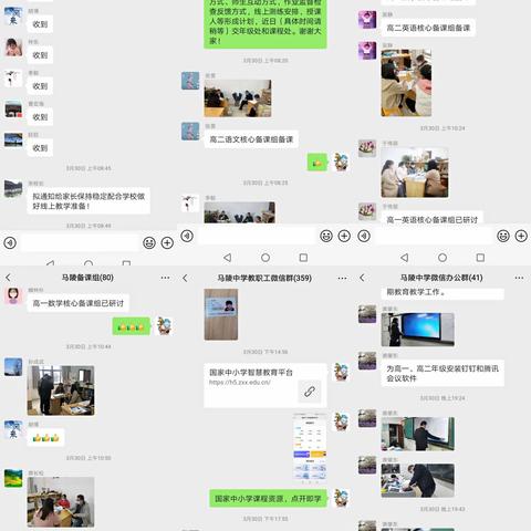 四月，我们相聚在云端