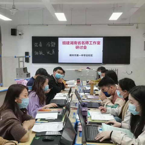 名师领航，筑梦起航