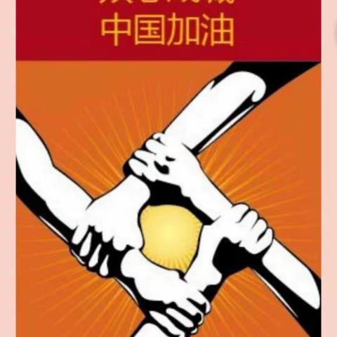 停课不停学，停课不停教—郴州一中北校区高一12班