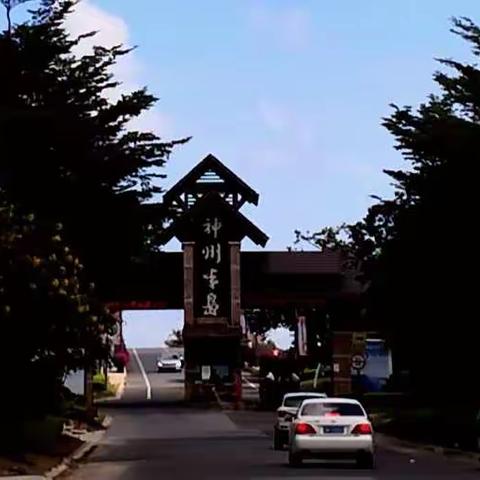 永远红彤彤的美篇