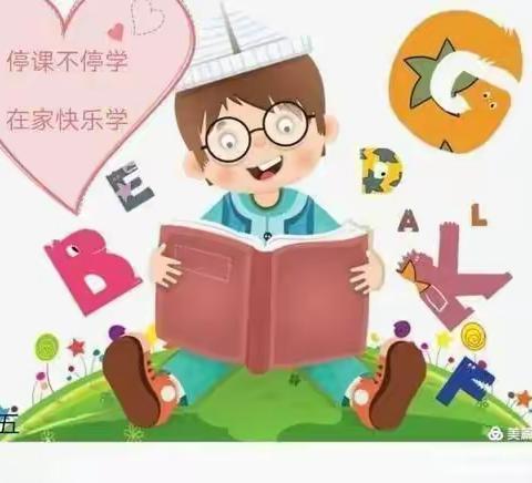 停课不停学——在家快乐学蒋峪镇蒲沟幼儿园中班居家生活指导(二十)