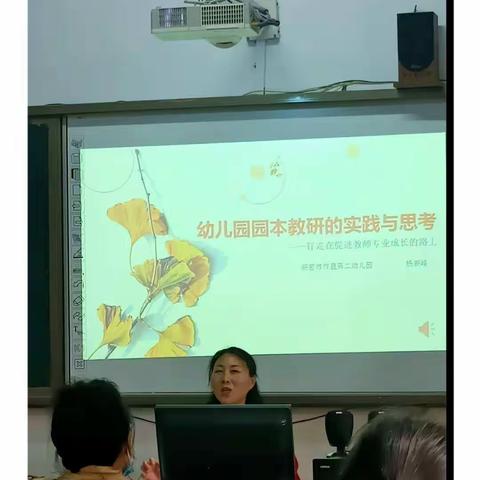 用心学习，筑梦幼教——新密市骨干教师培训