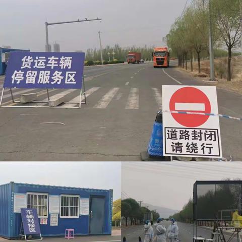积极协调联络 推动复工复产--朝阳分公司管段陆续建成货车停留点 缓解出口保畅压力