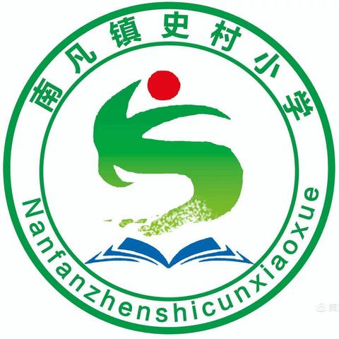 史村小学暑假安排及温馨提示