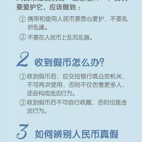 益阳赫山庙支行开展反假货币宣传月活动