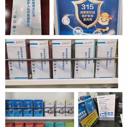 向拒收现金人民币说不.315金融消费者权益日———赫山庙劳动者港湾在行动