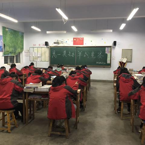 康县永兴中学高一年级“我爱记单词”英语单词比赛纪实