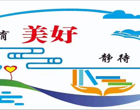 微光成炬，向光而行——深情回顾平顶山小学的2021