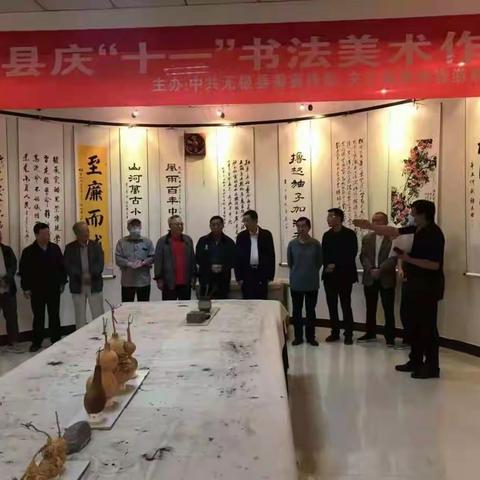 无极县美术馆庆“十一”书法美术作品展