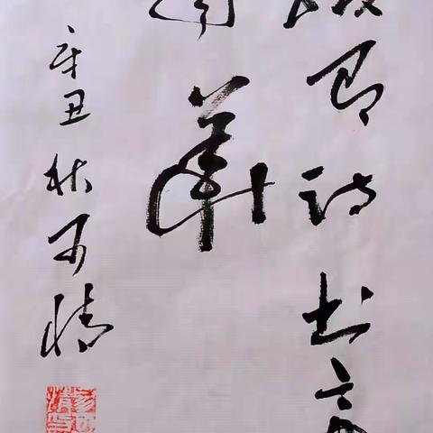 诗书画分享 浮生感遇 作者易可情（92-94）