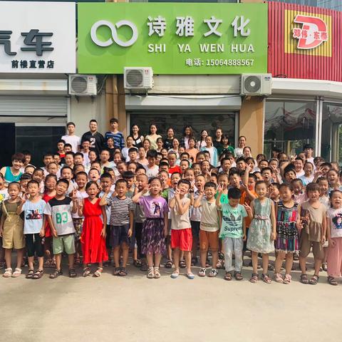 重磅出击‼️前楼∞诗雅文化暑假班免费上