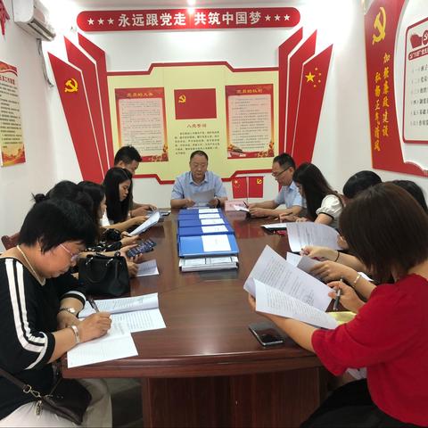 儋州市育才学校党支部党史学习教育动员大会