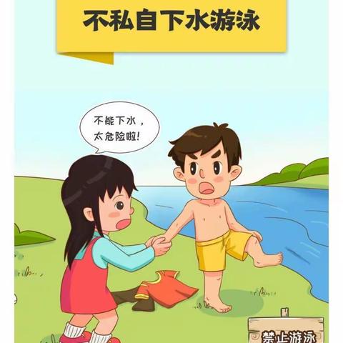 珍爱生命，谨防溺水———唐桥幼儿园防溺水安全教育