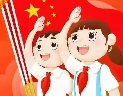 “向国旗敬礼，争做时代好少年”——三位营小学少先队入队仪式