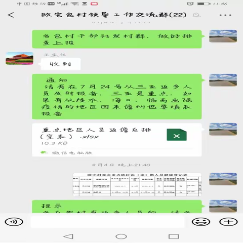 团结一心，共克时艰，战疫必胜