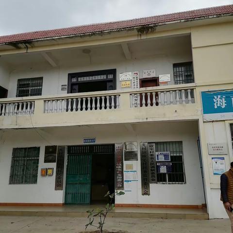 欧宅村委会开展人居环境整治工作