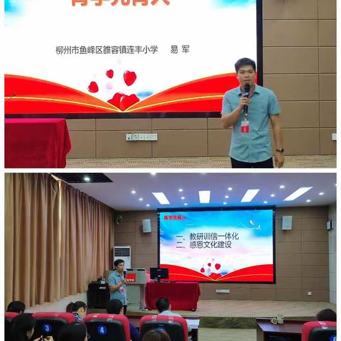 专家引领文化立校   培训交流初绽芳华