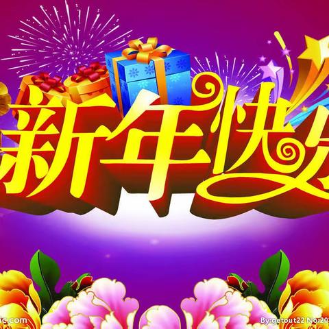 禁放烟花爆竹 文明新年俗— —和平小区小学二年级五班先锋中队“小手拉大手”主题活动