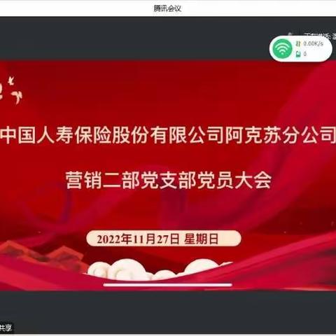 🔥“砥砺奋进新时代 壮大组织启新篇”🔥营销二部党支部党员大会