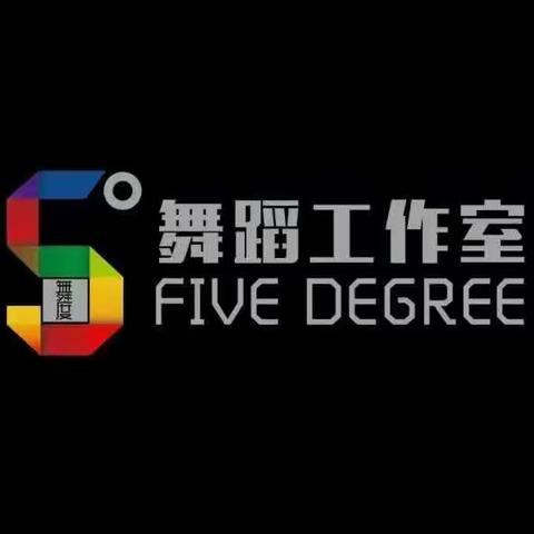 2016年5°舞蹈工作室汇报演出