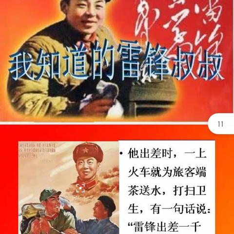 四四班 学习雷锋精神 ——争夺奉献章