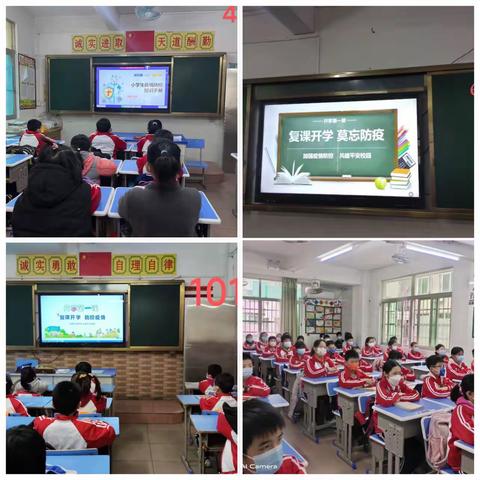 持续优化疫情防控   有序恢复线下教学