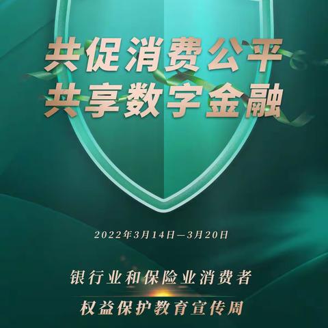 金融服务零距离、金融知识永护航                      —记兴业银行镇江分行“3·15”金融宣教系列活动