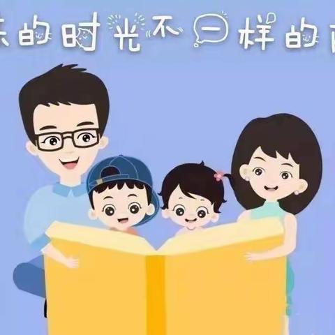 荆州市政府机关幼儿园大班组“停课不停学”家园亲子活动🌸2022.10.10🌸