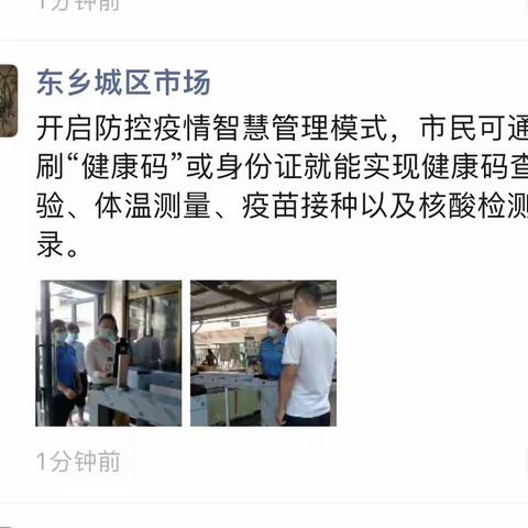 市场朋友圈更新了！