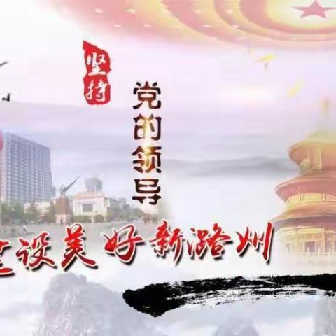 振奋精气神      新年开好局——英中街道“全力冲刺开门红”工作部署会