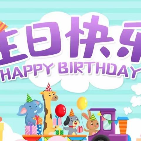 竹林生日会·五月梦成真——盛唐至尊幼儿园