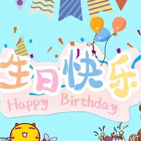 春日限定小美好·4月集体生日会——盛唐至尊幼儿园