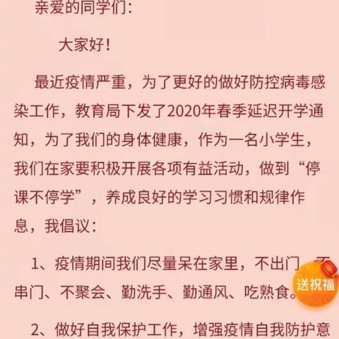 众志成城抗疫情，我与祖国同在！