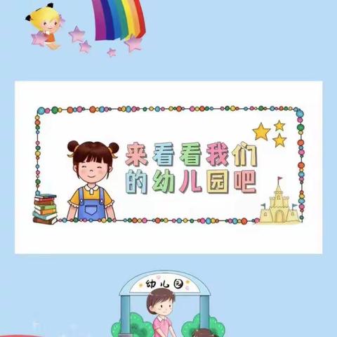 艾贝尼幼儿园秋季招生开始啦